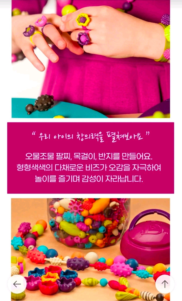 팝아티 악세사리만들기 비즈만들기 이미지