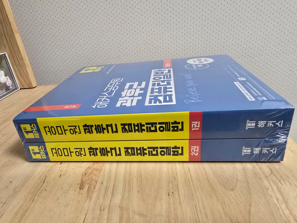 해커스공무원컴퓨터일반 기본서2권 새책 이미지