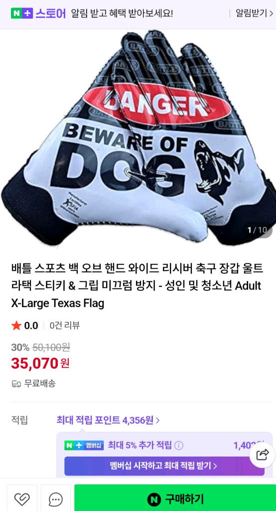 풋볼 리시버 축구장갑 유소년 M사이즈 (2세트 일괄) 이미지