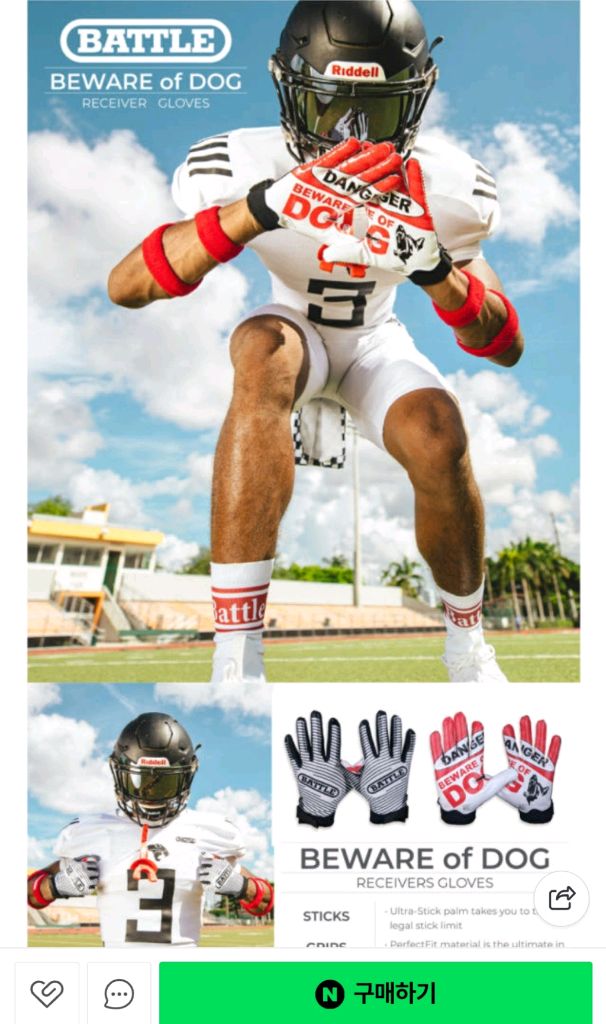 풋볼 리시버 축구장갑 유소년 M사이즈 (2세트 일괄) 이미지