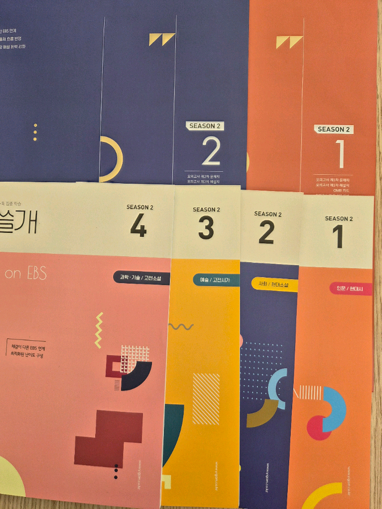 2027 이감 오프 시즌2 이미지