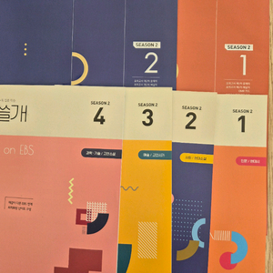 2027 이감 오프 시즌2 이미지