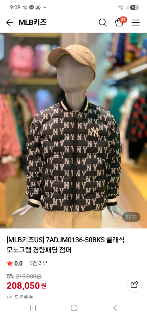 MLB KIDS 클래식 모노그램 구스 경량패딩 점퍼 165 이미지