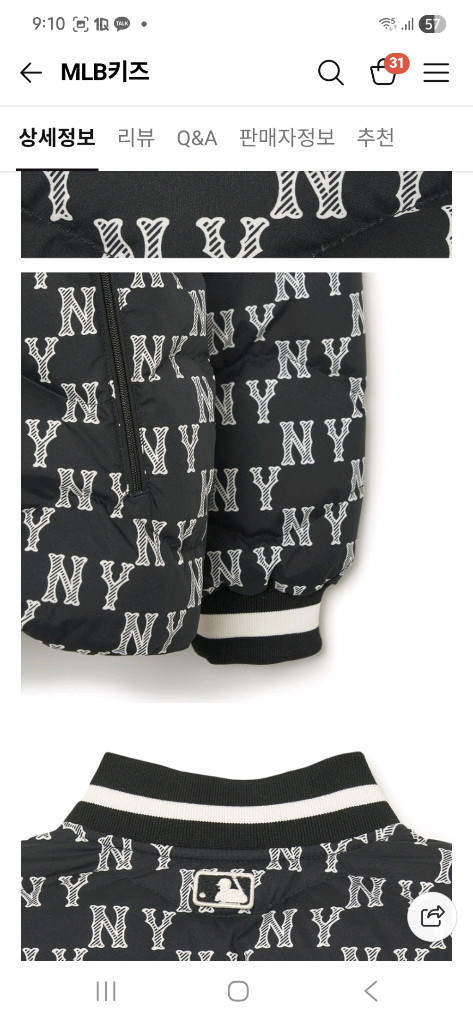 MLB KIDS 클래식 모노그램 구스 경량패딩 점퍼 165 이미지