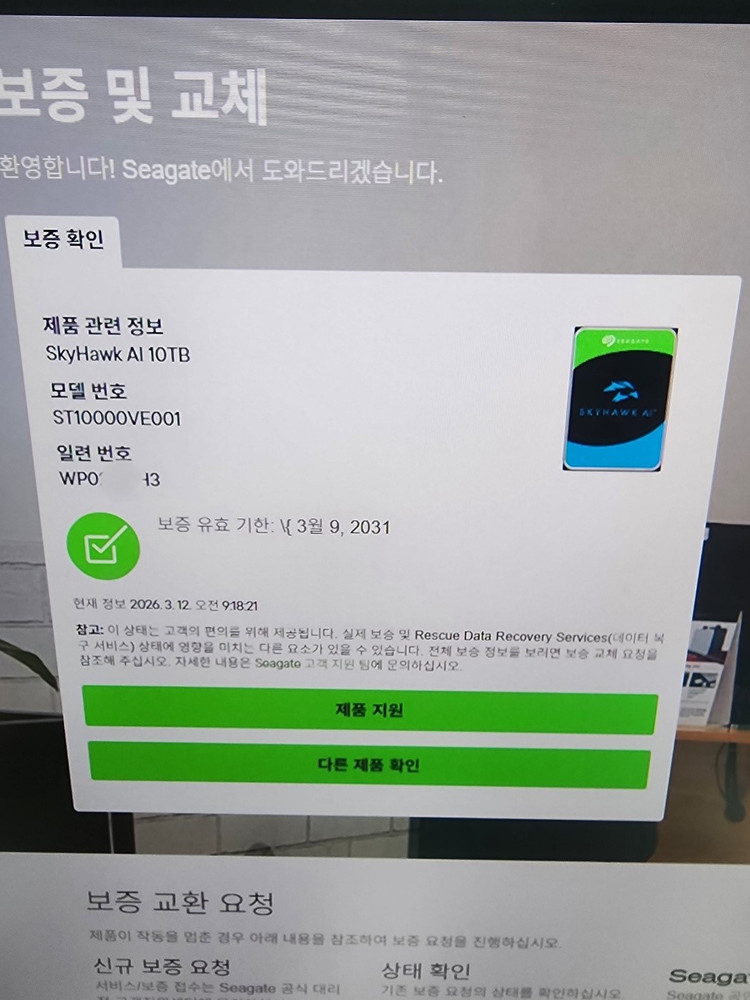CCTV HDD 씨게이트 하드디스크 10테라 SEAGATE 10TB 미개봉 이미지
