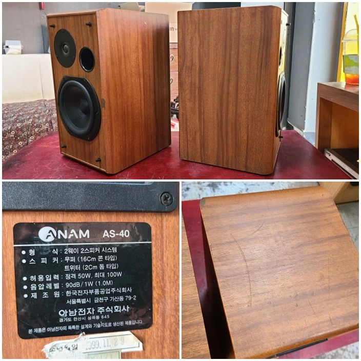 아남 AS-40 스피커(별똥이오디오) 이미지