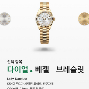 로렉스 데이저스트 28mm 금통 18k링크 시계줄 여분코1개 이미지