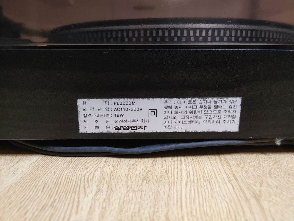 삼성 LP 턴테이블 PL 3000M (오디오 앰프 음향플레이어 이미지