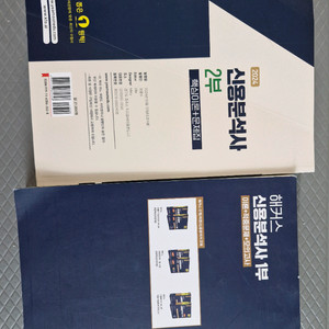 해커스 신용분석사 1부 2부 새거 입니다 이미지