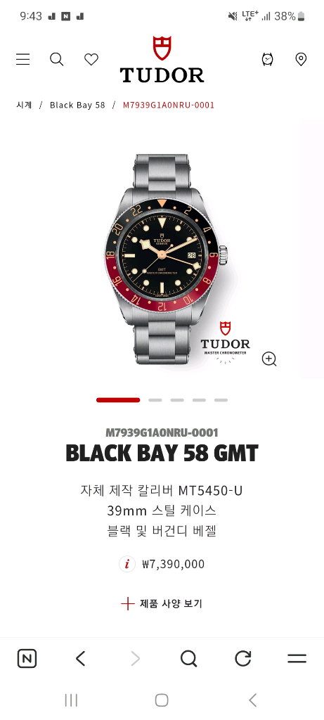 튜더 블랙베이 GMT시계 이미지