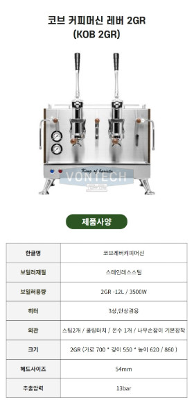 오월애 2그룹 수동커피머신 카페머신 카페장비 새상품 이미지