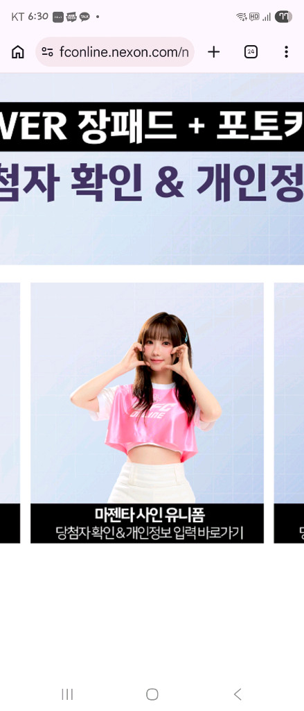 FC온라인 QWER 마젠타 싸인 유니폼 이미지