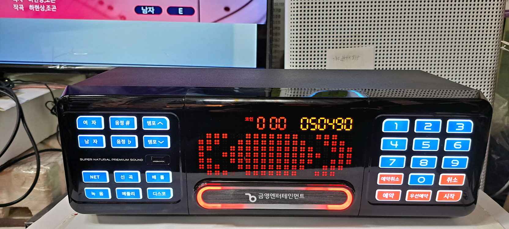 태진 노래방반주기 금영 노래방반주기 신곡 업데이트 합니다 이미지