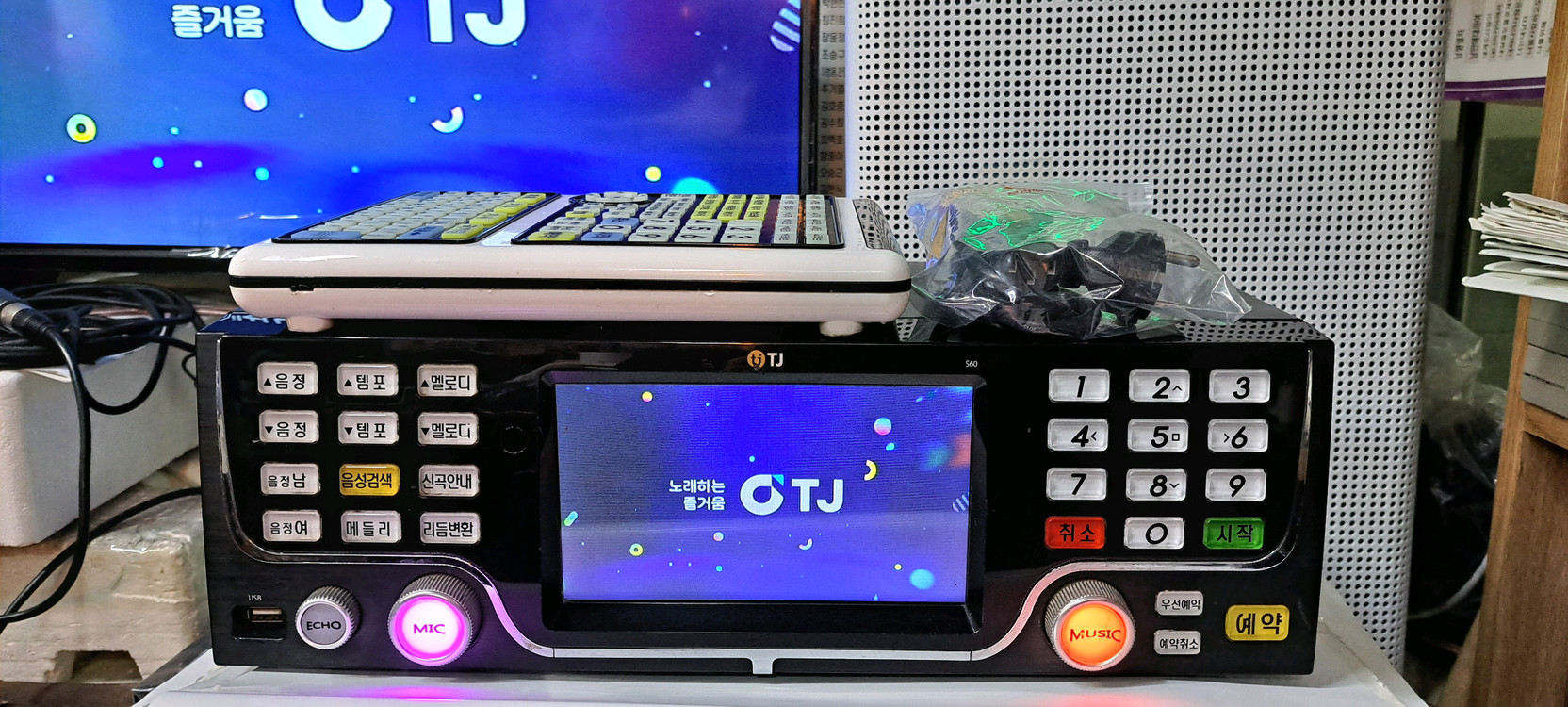 태진 노래방반주기 금영 노래방반주기 신곡 업데이트 합니다 이미지