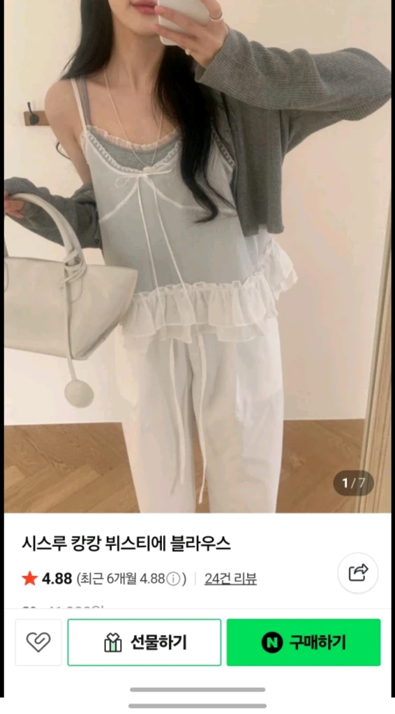 시스루 캉캉 뷔스티에 이미지
