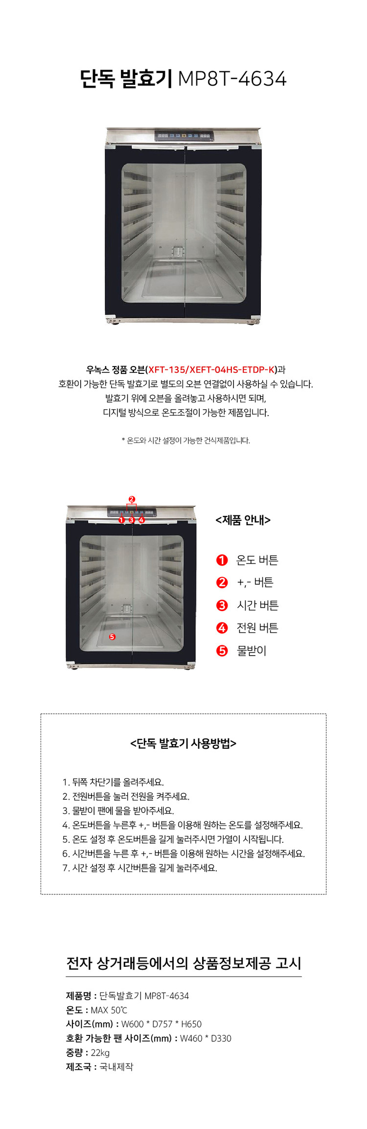 20매 발효기,우녹스 호환 단독발효기,오븐랙 판매합니다. 이미지