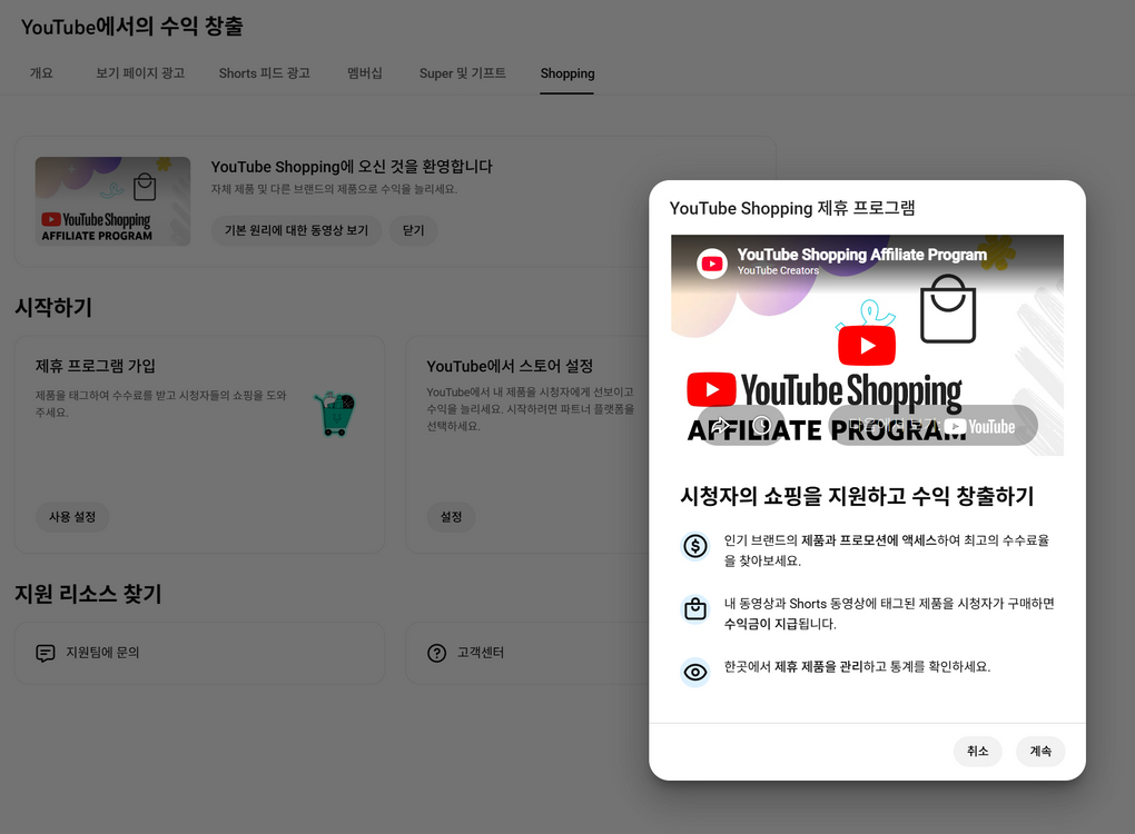 2.4천명 국내 수익, 쿠파스 활성화 유튜브 채널 이미지