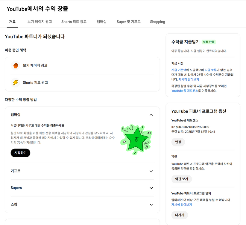 2.4천명 국내 수익, 쿠파스 활성화 유튜브 채널 이미지