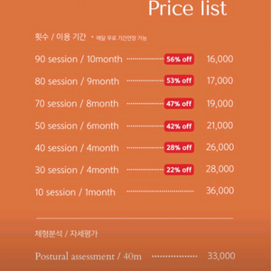 이수 필라테스 양도 이미지