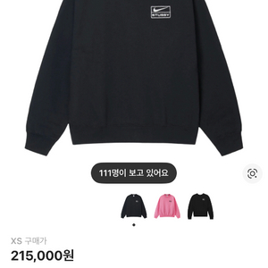 나이키 x 스투시 NRG 워시드 플리스 크루넥 블랙 xs 이미지