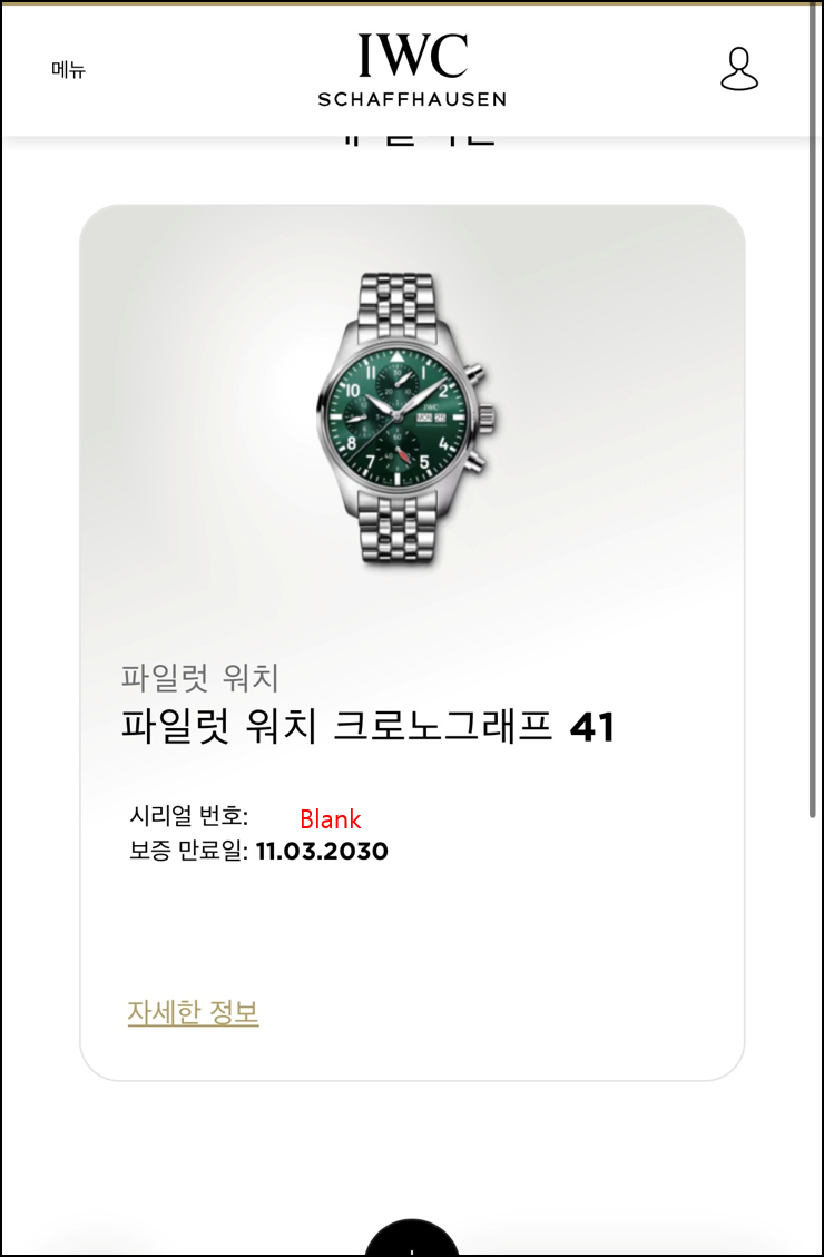 IWC 파일럿 워치 크로노그래프 41 그린 다이얼 (보증기간 : 2030.03까지) 이미지