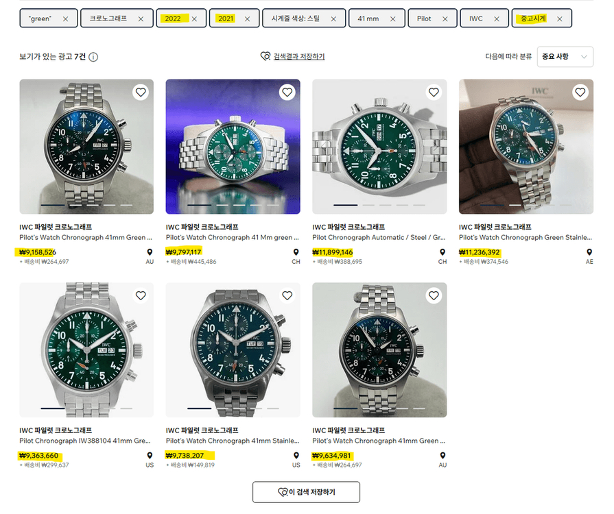 IWC 파일럿 워치 크로노그래프 41 그린 다이얼 (보증기간 : 2030.03까지) 이미지
