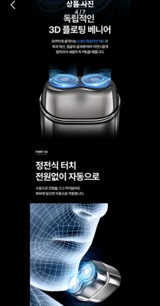 베스트 인기 휴대용 미니 전기면도기 자동작동 배송비무료휴대하기 좋은 미니 전기면도기입니다. 듀얼 면도날로 깔끔하게 이미지