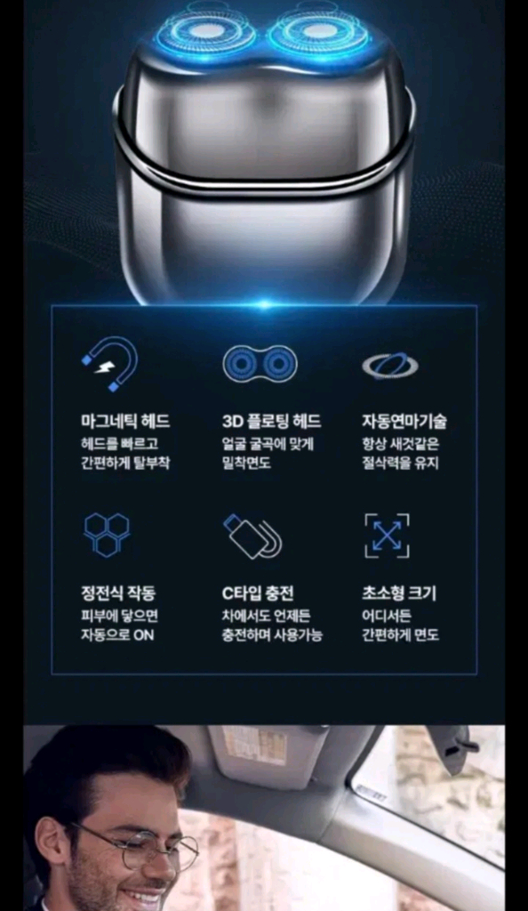 베스트 인기 휴대용 미니 전기면도기 자동작동 배송비무료휴대하기 좋은 미니 전기면도기입니다. 듀얼 면도날로 깔끔하게 이미지