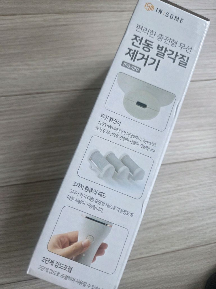 (가격내림)(새상품)인썸 충전식 발각질제거기 굳은살 제거 발관리 전동 풋케어기기 이미지
