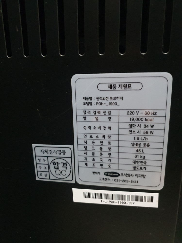 튜브히터(난방기) 내놓습니다 업소용히터 업소용난방기 대형난방기 이미지