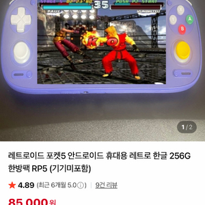 한방팩메모리256G팝니다, 이미지