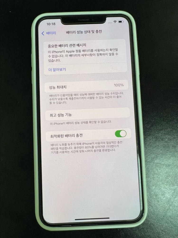 아이폰 xs max 512 배터리 100 이미지