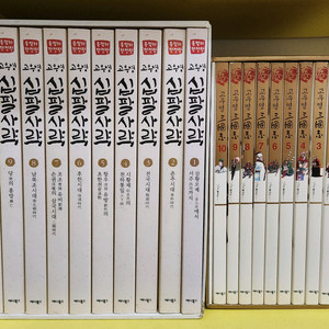 고우영 삼국지 십 팔사략(컬러)총20권 이미지