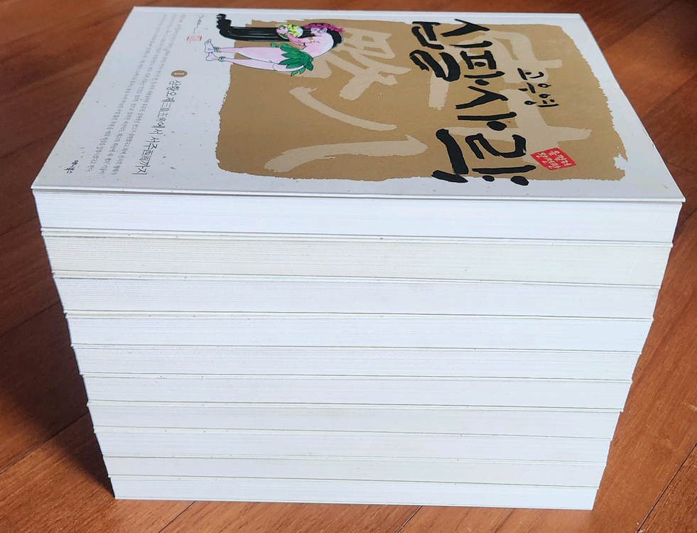 고우영 삼국지 십 팔사략(컬러)총20권 이미지