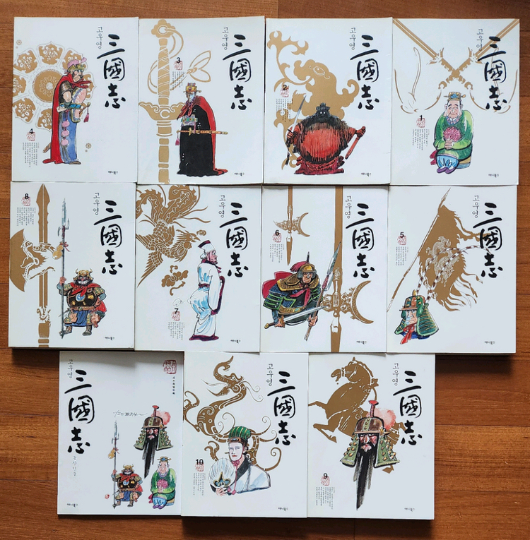 고우영 삼국지 십 팔사략(컬러)총20권 이미지