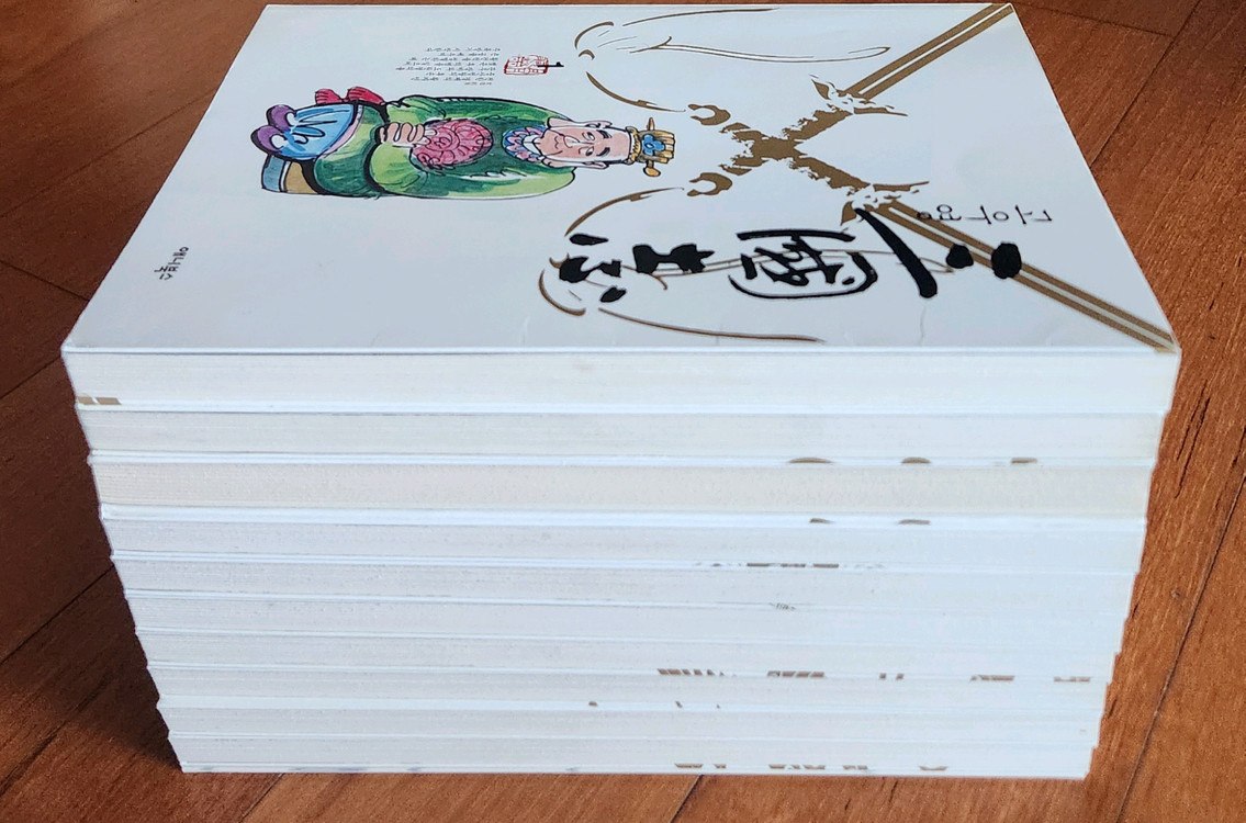 고우영 삼국지 십 팔사략(컬러)총20권 이미지