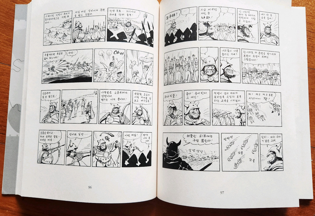 고우영 삼국지 십 팔사략(컬러)총20권 이미지