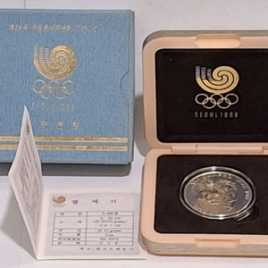 서울올림픽 4차 팽이치기 5천원 기념주화 이미지