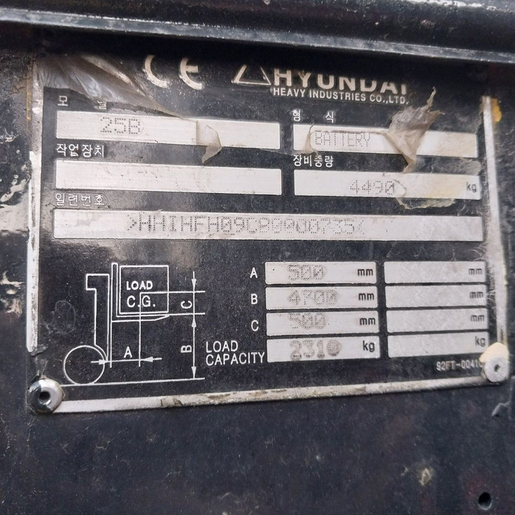 현대 전동지게차 2.5톤 3단 4700MM 사이드쉬프트 장착 상품배터리장착 이미지