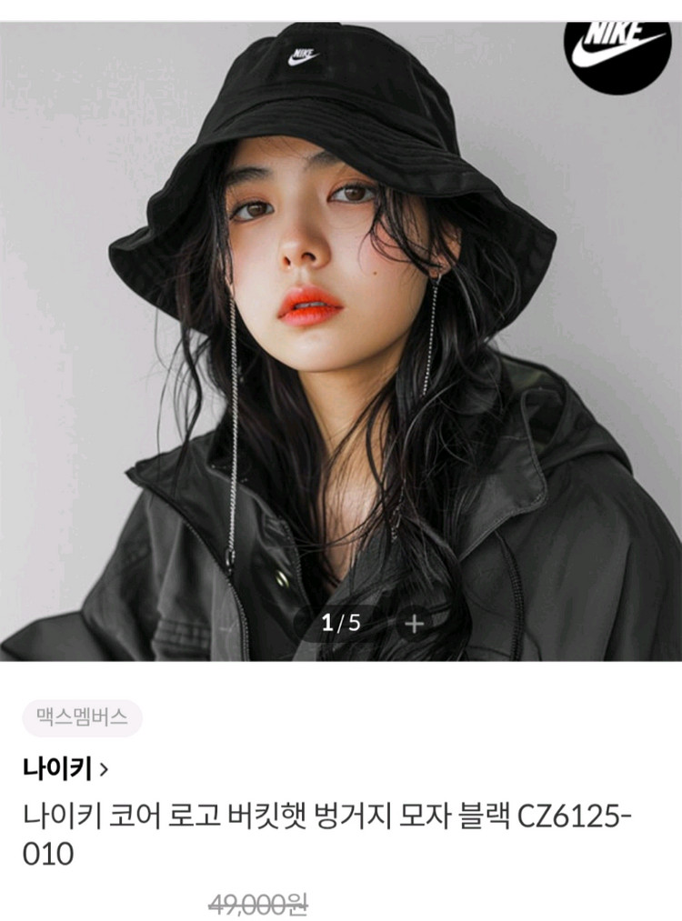 나이키 여성 코어로고 버킷햇/캉골 코듀로이 모자 이미지