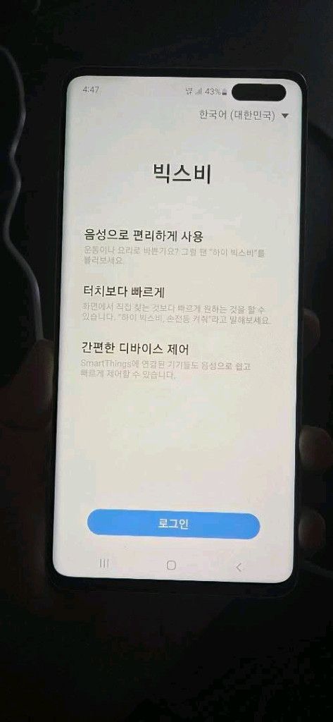 갤럭시s10 256기가 뒷판 깨짐 이미지