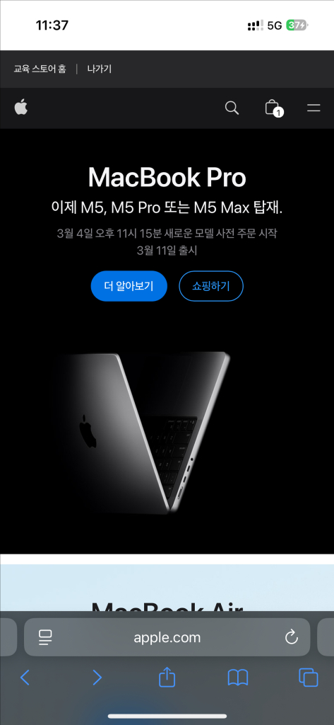 맥북네오 맥북프로 맥북에어 교육할인가에 판매합니다 이미지