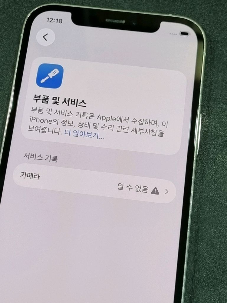 아이폰12프로 256GB 실버 배터리 84% 이미지