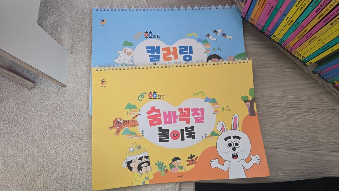 호호랜드 이미지