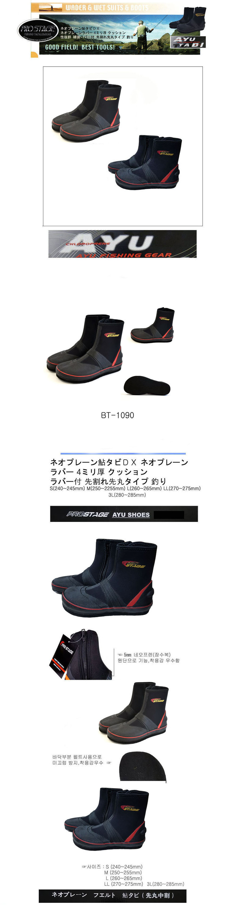 낚시용 네오프렌 장화(은어,계류용,기타 수중용)새상품 이미지