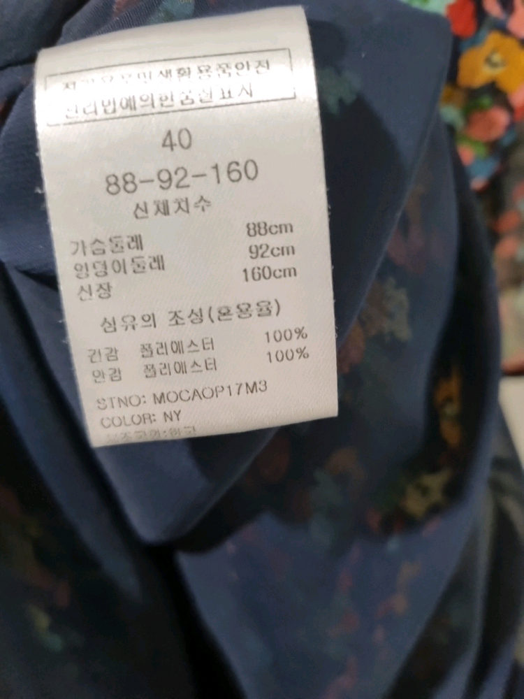 마리끌레르 플라워 패턴 쉬폰 원피스 이미지