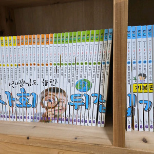 사회뒤집기 최신개정판 이미지