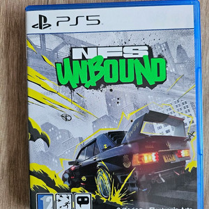 PS5 니드포스피드 언바운드 이미지
