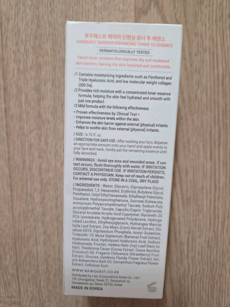 로우퀘스트베리어 인핸싱 토너 에센스 200ml 이미지