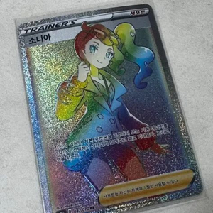 포켓몬카드 소니아 HR 팝니다 이미지